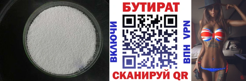 мориарти какой сайт  где найти наркотики  Певек  БУТИРАТ Butirat 