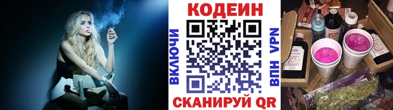 площадка Telegram  как найти закладки  Певек  Codein напиток Lean (лин) 
