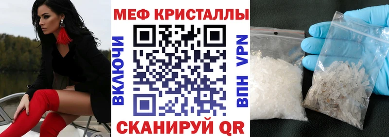 Мефедрон кристаллы Певек