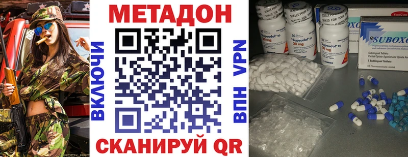 Метадон methadone  Певек 